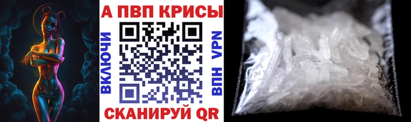 Альфа ПВП кристаллы  Ахтубинск 
