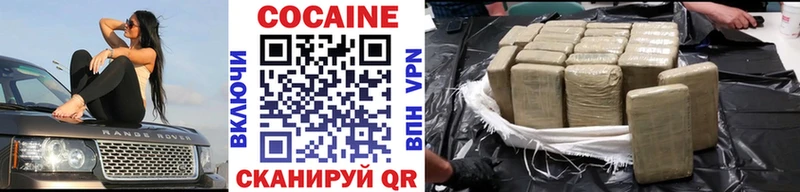 Cocaine 99%  Ахтубинск 