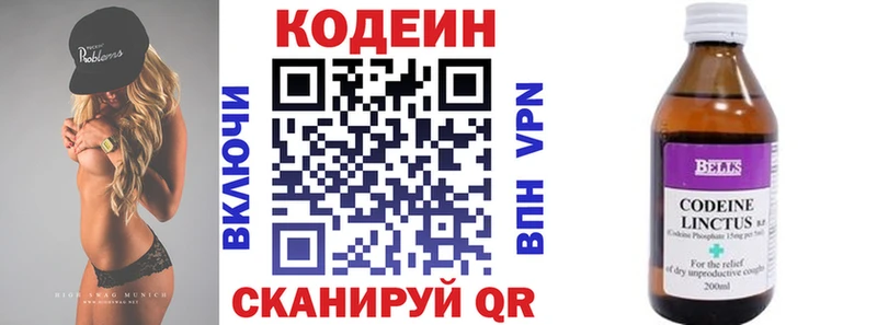 Кодеиновый сироп Lean Purple Drank  MEGA ONION  Ахтубинск 