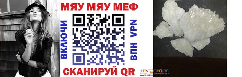 Мефедрон VHQ MEGA маркетплейс Ахтубинск